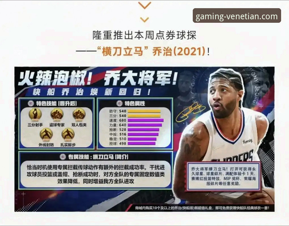 威尼斯人官网信誉如何 资深用户分享:从一场NBA对攻大战看赛事分析的深度体验